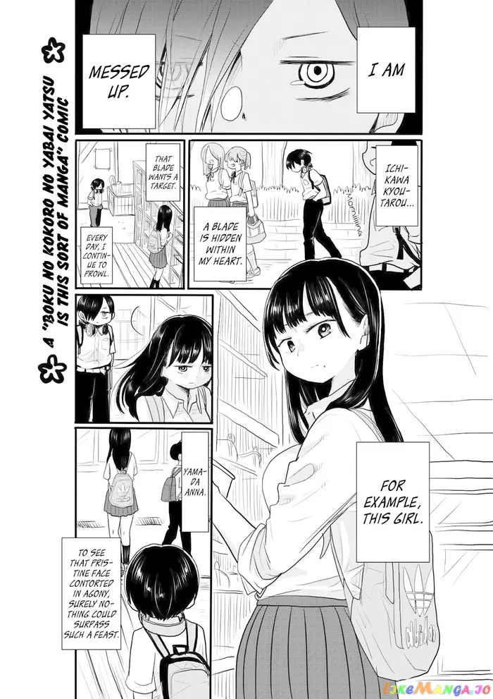 The Dangers in My Heart Chapter 18.1 image 1_optimized